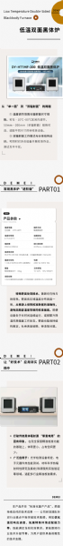 技術(shù)突破，告別 “ 單面局限 ”丨低溫雙面黑體爐，適配更多測試場景