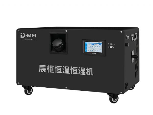 DY-HWH30S展柜恒溫恒濕機(jī)（18℃~30℃、40%~70%RH@20℃）